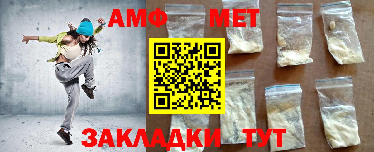 АМФЕТАМИН Розовый Люберцы