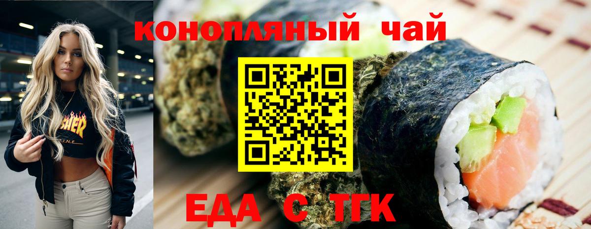 Печенье с ТГК марихуана  Вход с VPN  Люберцы 