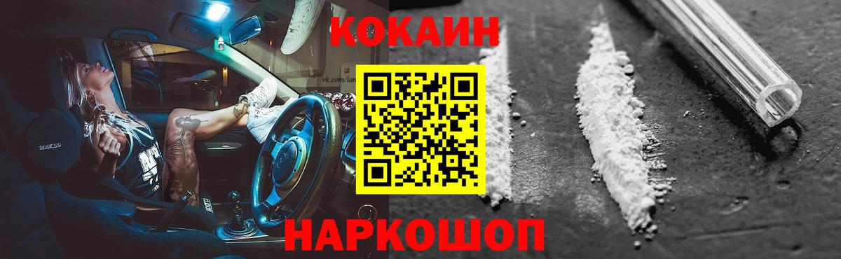 COCAIN  Вход с VPN  Люберцы  КОКАИН Колумбийский 
