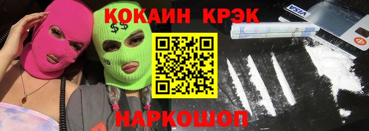 Кокаин 97% Люберцы
