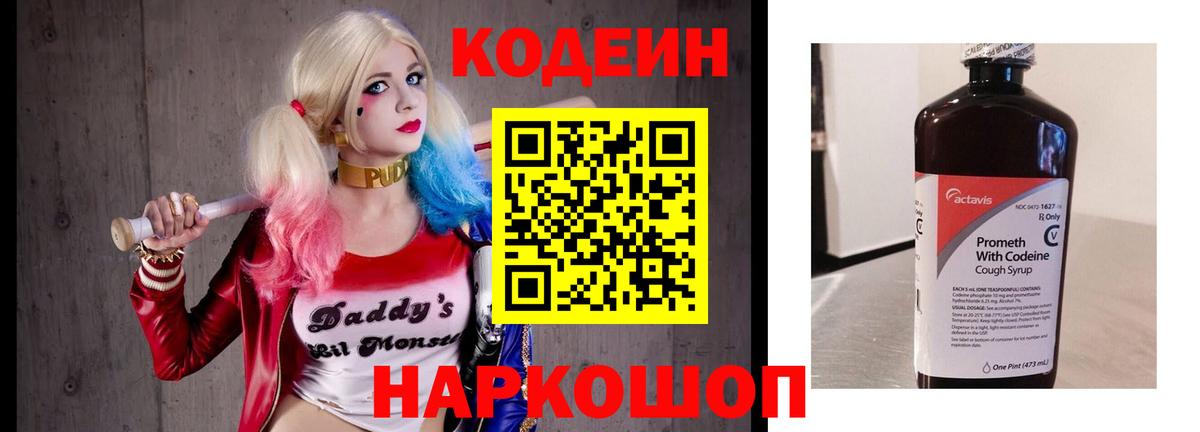 как найти закладки  Вход с VPN  Люберцы  Кодеин напиток Lean (лин)  Codein напиток Lean (лин) 