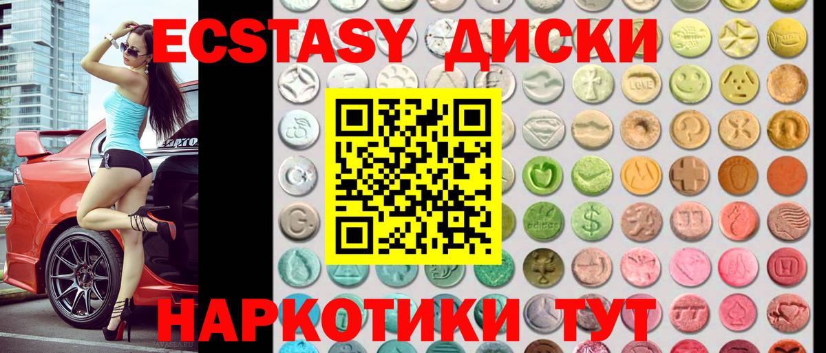 закладки  shop клад  Экстази  мега ССЫЛКА  Вход с VPN  Люберцы  Экстази MDMA  Ecstasy louis Vuitton 