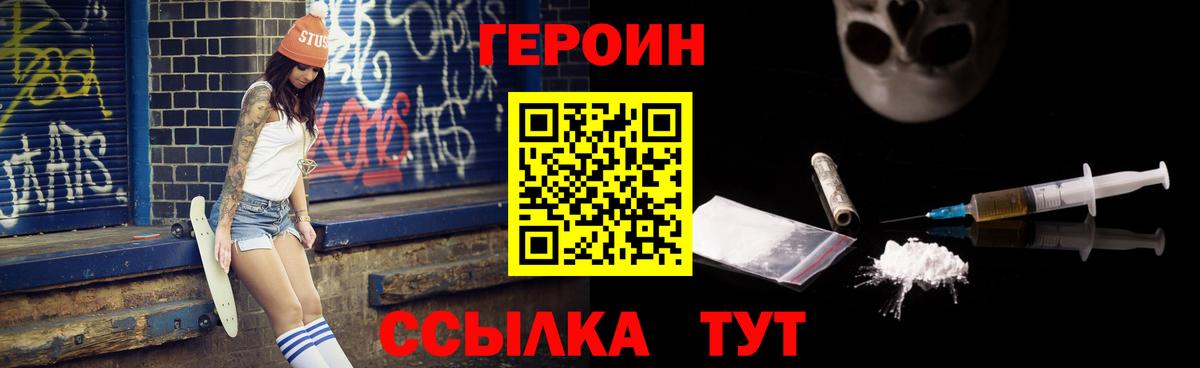 Героин Афган  Вход с VPN  Люберцы 
