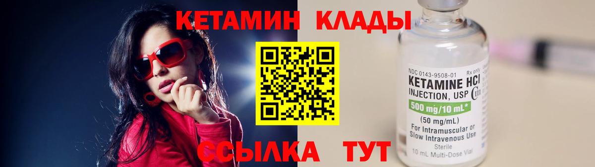 Кетамин VHQ  Вход с VPN  Люберцы  КЕТАМИН ketamine 