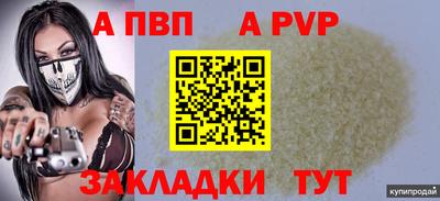 ALPHA PVP Ковров