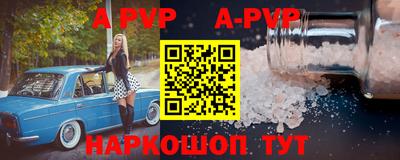 ALPHA PVP Ковров