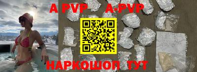 ALPHA PVP Ковров