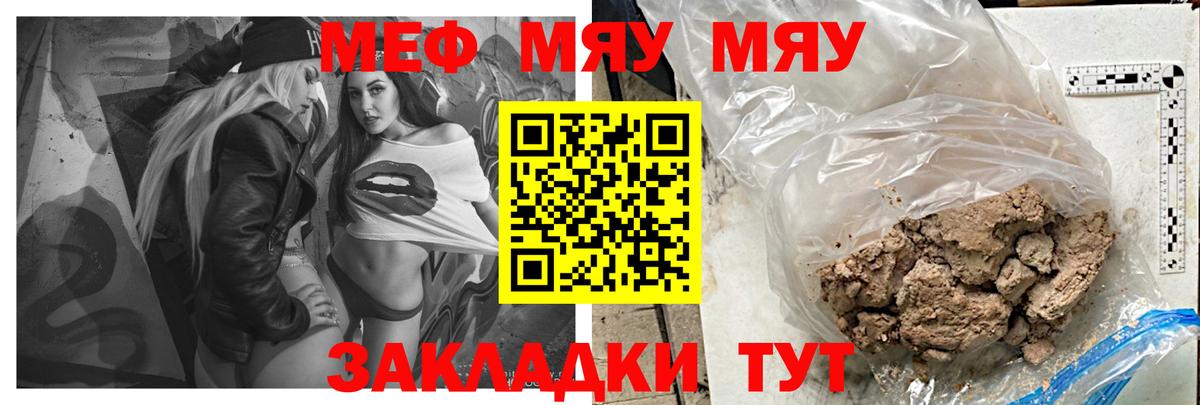 МЕФ  МЯУ-МЯУ мяу мяу  Люберцы  Меф  Вход с VPN  Мефедрон 4 MMC 