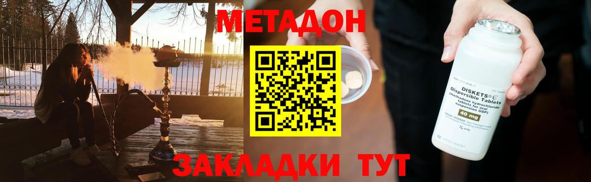   зеркало  Метадон мёд  Вход с VPN  Люберцы  МЕТАДОН VHQ 