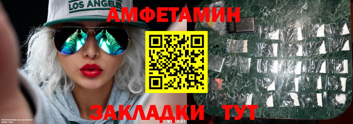 МЕТАМФЕТАМИН Декстрометамфетамин 99.9% Люберцы