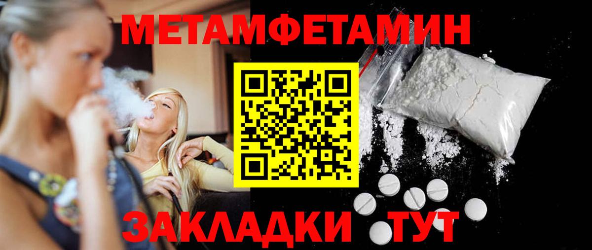 Люберцы  Первитин  Вход с VPN  Первитин Methamphetamine 