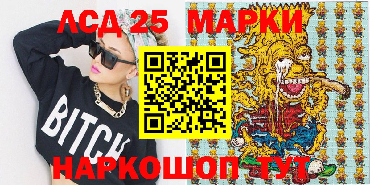 Марки 25I-NBOMe 1500мкг Люберцы