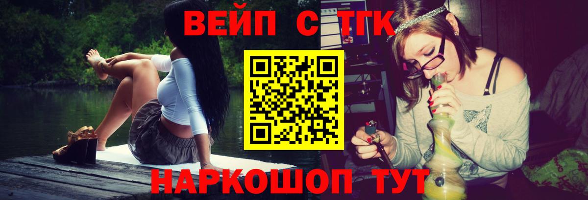 Люберцы  Дистиллят ТГК Wax  Вход с VPN  Дистиллят ТГК вейп 