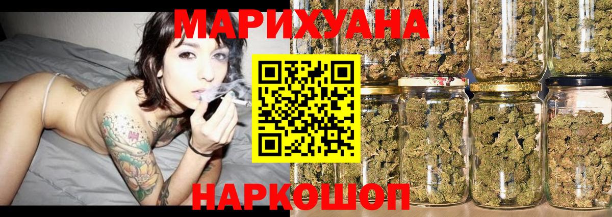 Каннабис MAZAR  Бошки Шишки сатива  Вход с VPN  Люберцы 